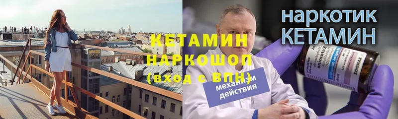 Кетамин VHQ  Вилючинск 