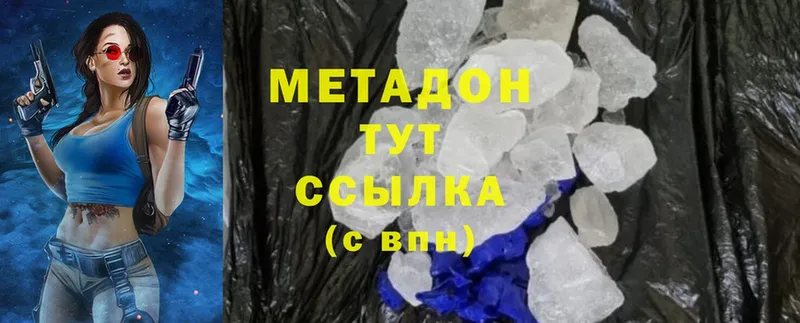 Метадон methadone  mega онион  Вилючинск 